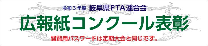 広報誌コンクール表彰
